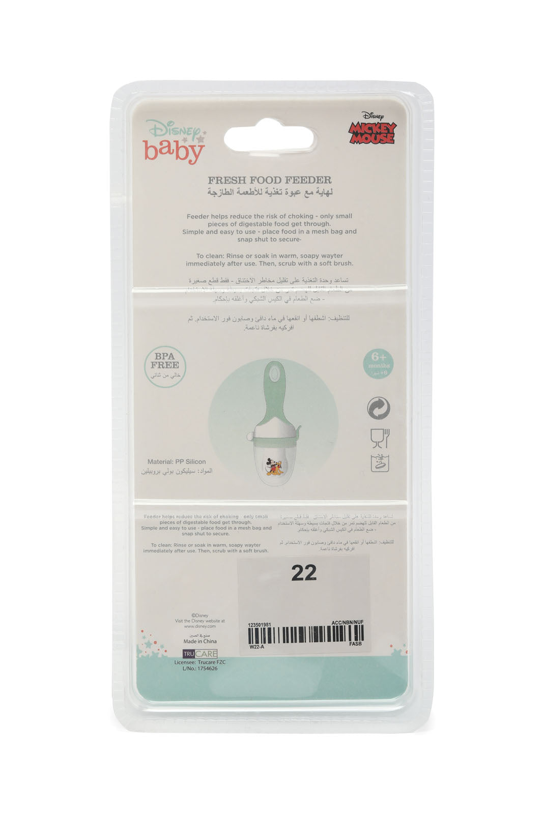 Redtag-Light-Mint/White-Mickey-Liquid-Pulp-Silicon-Fresh-Food-Feeder-Pacifier-Category:Newborn-Accessories,-CHR,-Colour:Mint,-Dept:New-Born,-Filter:Newborn-Accessories,-NBN-Newborn-Accessories,-New-In,-New-In-NBN-ACC,-Non-Sale,-Section:Boys-(0-to-14Yrs),-W22A-New-Born-Baby-